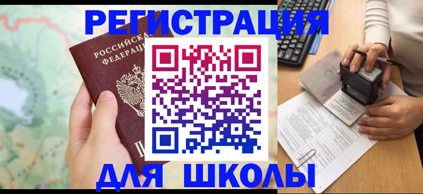 временная регистрация для всех в Кемеровской области