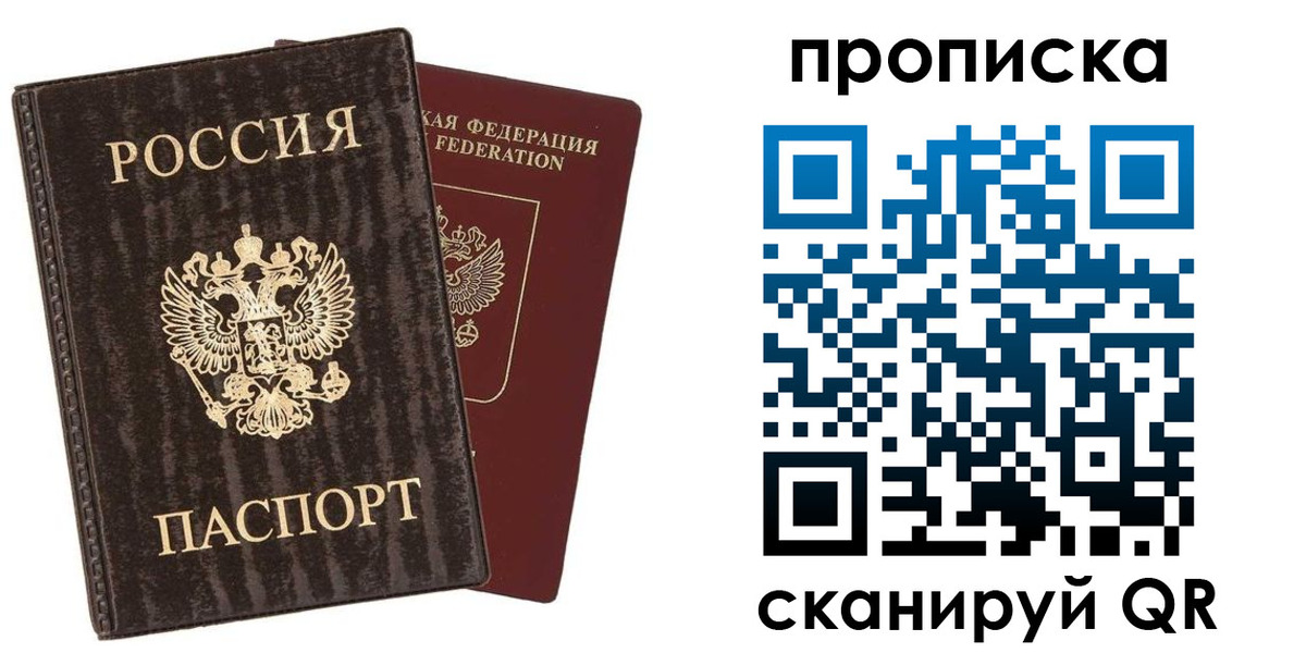 временная регистрация адрес в Кемеровской области