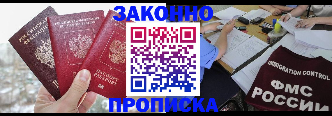 временная регистрация поиск в Кемеровской области