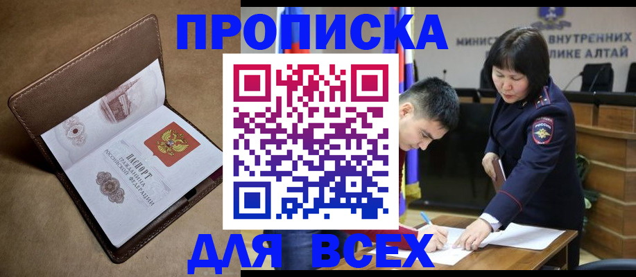 временная регистрация адрес в Кемеровской области