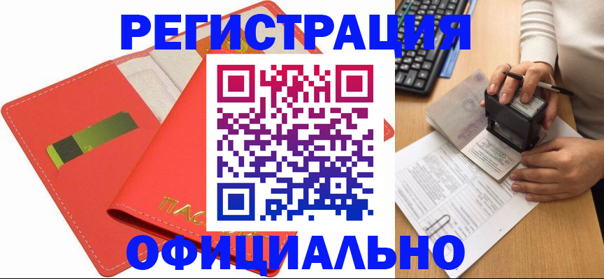 прописка паспорт в Кемеровской области